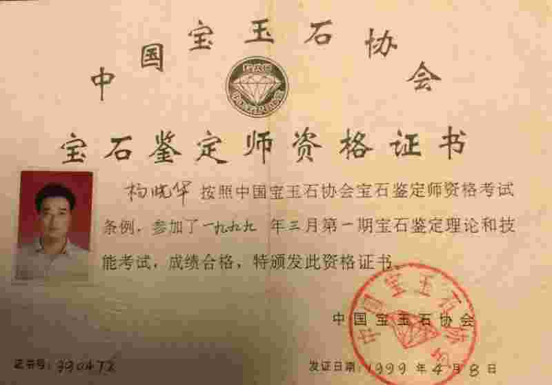 陕西省珠宝玉石鉴定中心官网珠宝玉石鉴定中心官网-第1张图片-翡翠网 陕西省珠宝玉石鉴定中心官网珠宝玉石鉴定中心官网-第1张图片-翡翠网