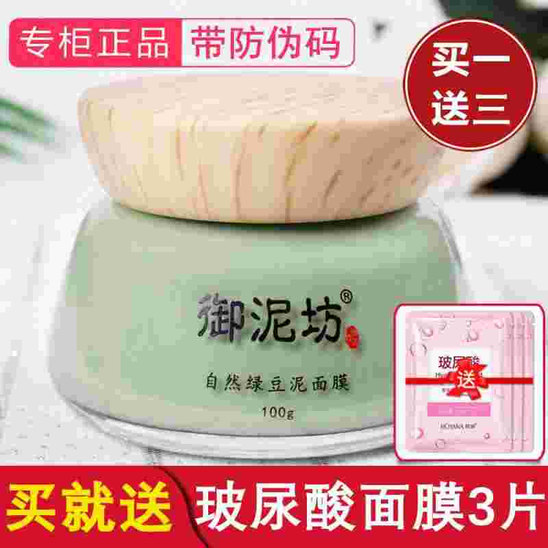 御泥坊矿物泥浆面膜,御泥坊泥浆面膜多少钱一瓶-第2张图片-翡翠网 御泥坊矿物泥浆面膜,御泥坊泥浆面膜多少钱一瓶-第2张图片-翡翠网
