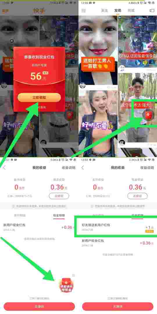 快手极速版下载快手极速版下载领现金免费领红包-第2张图片-翡翠网