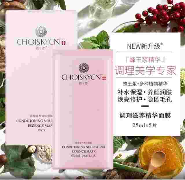 俏十岁面膜价格俏十岁面膜到底怎么样-第1张图片-翡翠网 俏十岁面膜价格俏十岁面膜到底怎么样-第1张图片-翡翠网