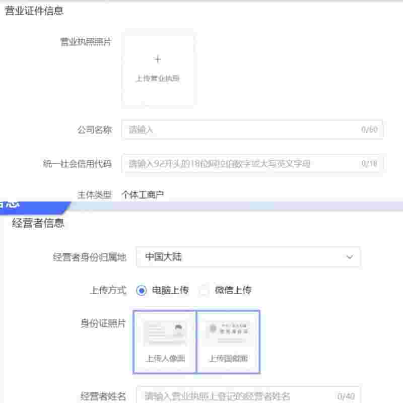 抖音小店入驻流程抖音小店入驻流程图-第1张图片-翡翠网