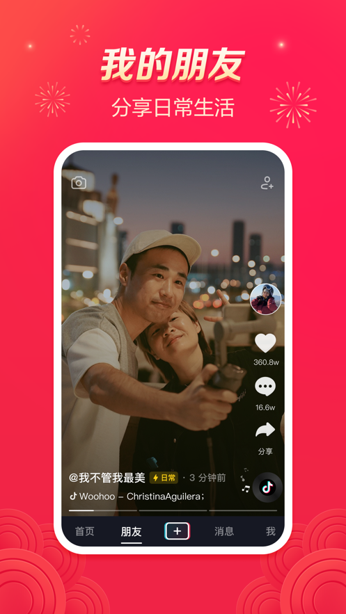 下载抖音免费下载下载抖音免费下载抖音-第2张图片-翡翠网 下载抖音免费下载下载抖音免费下载抖音-第2张图片-翡翠网