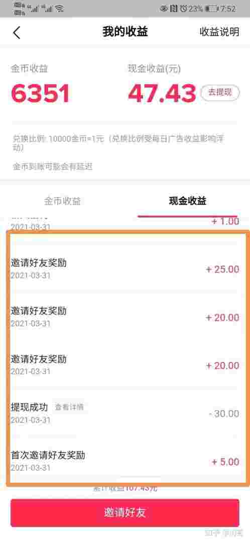 抖音极速版下载赚钱是真的吗抖音极速版下载赚钱是真的吗安全吗-第2张图片-翡翠网 抖音极速版下载赚钱是真的吗抖音极速版下载赚钱是真的吗安全吗-第2张图片-翡翠网