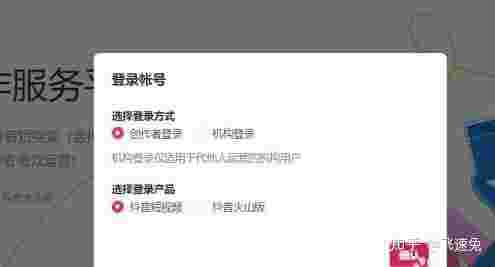 抖音创作服务平台官网登录手机版抖音创作服务平台官网登录手机版下载-第1张图片-翡翠网 抖音创作服务平台官网登录手机版抖音创作服务平台官网登录手机版下载-第1张图片-翡翠网