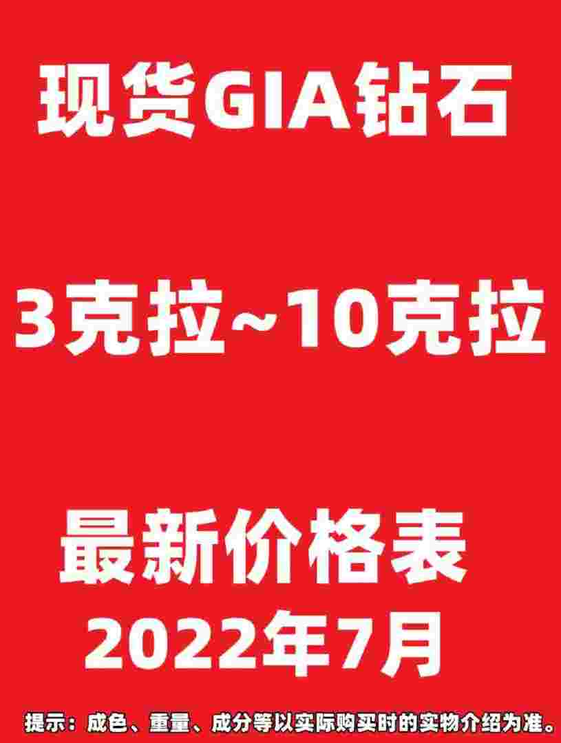钻石现在市场价多少钻石现在市场价多少钱-第2张图片-翡翠网 钻石现在市场价多少钻石现在市场价多少钱-第2张图片-翡翠网
