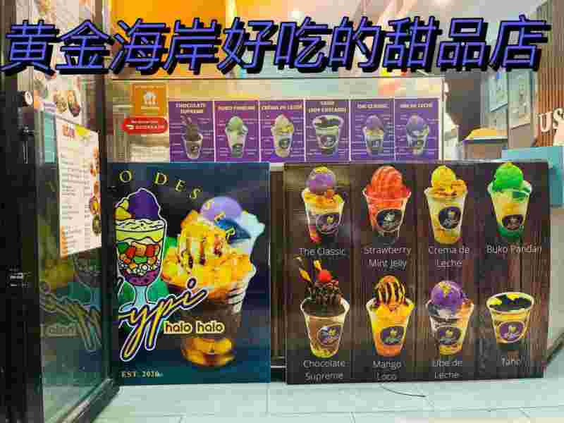 黄金海岸游戏中心黄金海岸游戏-第1张图片-翡翠网 黄金海岸游戏中心黄金海岸游戏-第1张图片-翡翠网