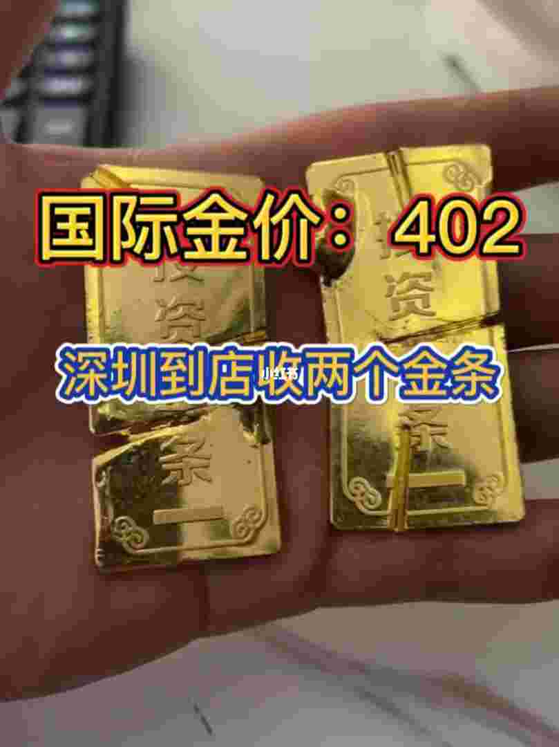 深圳黄金回收正规门店,深圳正规黄金回收的品牌店-第1张图片-翡翠网