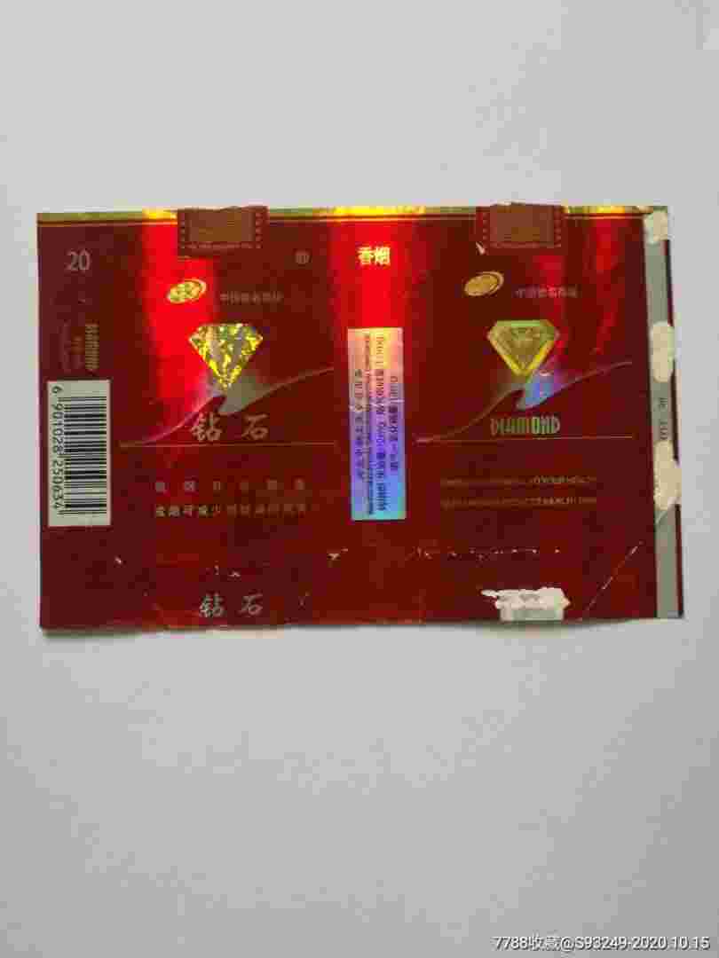 钻石香烟,钻石香烟26种价目表-第1张图片-翡翠网