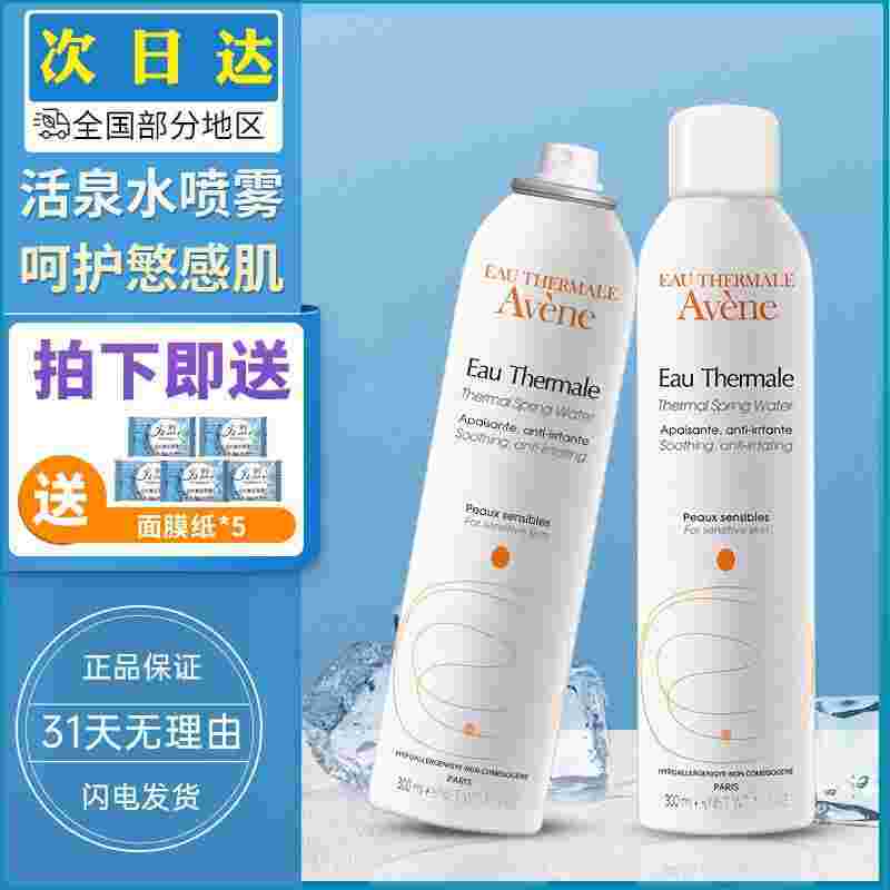 雅漾舒护活泉水50ml雅漾舒护活泉水喷雾怎么用-第2张图片-翡翠网