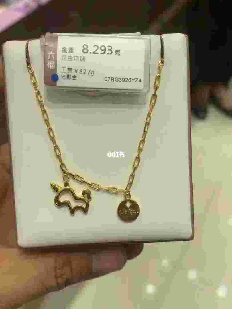 六福珠宝回收黄金首饰吗六福珠宝回收价格有手续费用吗-第2张图片-翡翠网