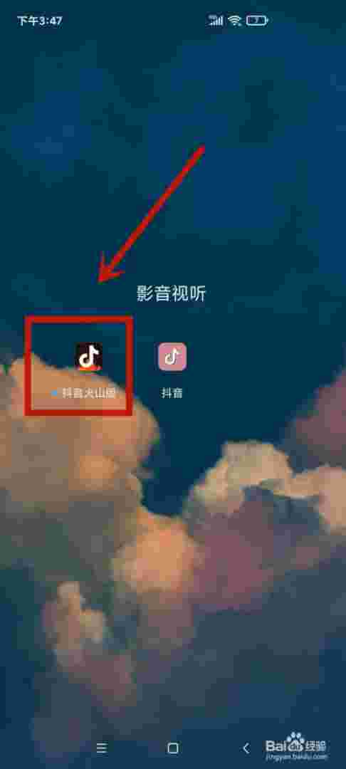 抖音火山版免费下载老版本,抖音火山版官方下载-第1张图片-翡翠网