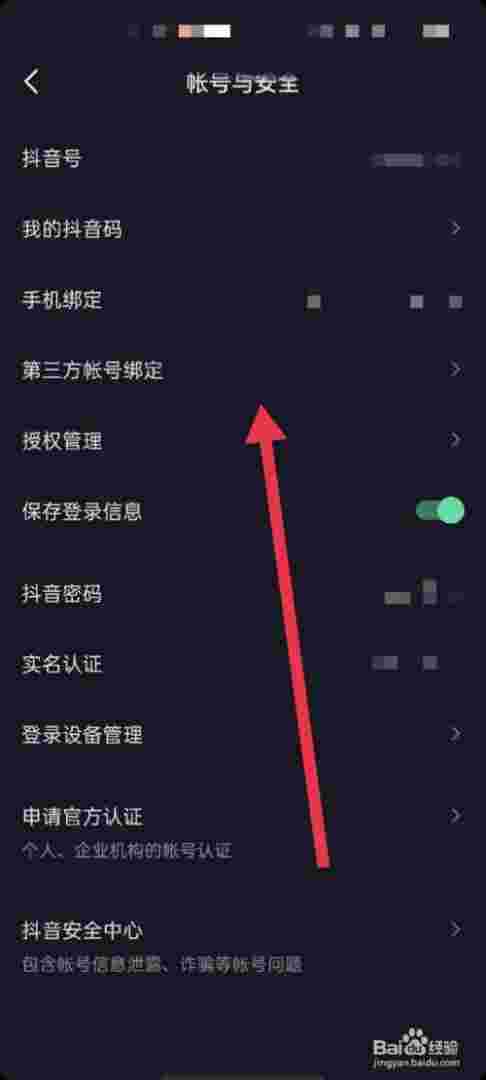 抖音名字怎么改不了显示已认证抖音名字怎么改-第1张图片-翡翠网