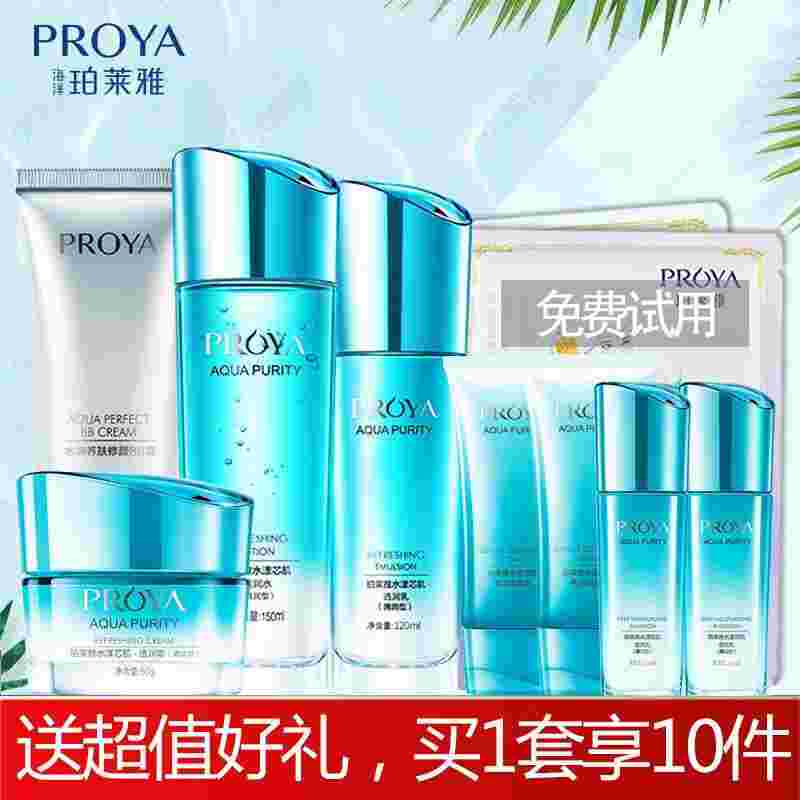 珀莱雅化妆品好不好,珀莱雅化妆品-第1张图片-翡翠网 珀莱雅化妆品好不好,珀莱雅化妆品-第1张图片-翡翠网