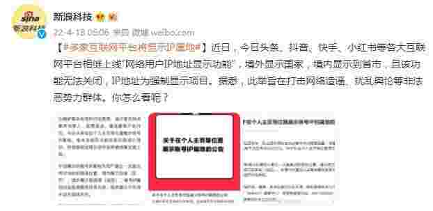 抖音显示ip未知,抖音显示ip未知怎么弄-第1张图片-翡翠网