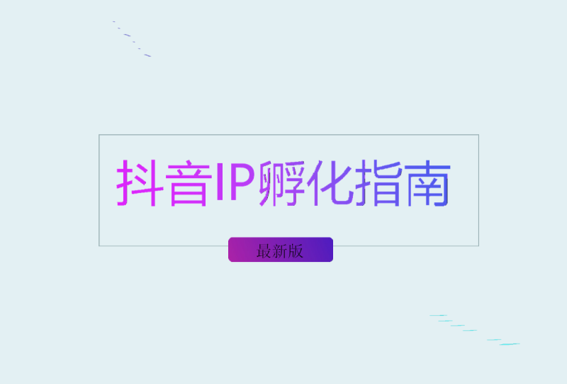 抖音显示ip未知,抖音显示ip未知怎么弄-第2张图片-翡翠网