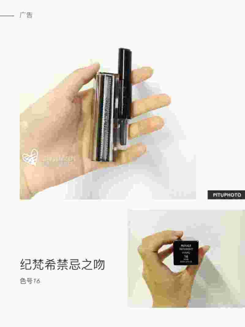 纪梵希禁忌之吻,纪梵希禁忌之吻16号口红-第1张图片-翡翠网