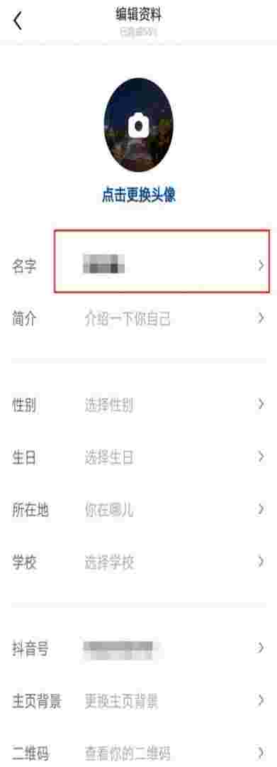 抖音名字多久可以改一次抖音名字多久可以更改一次-第1张图片-翡翠网