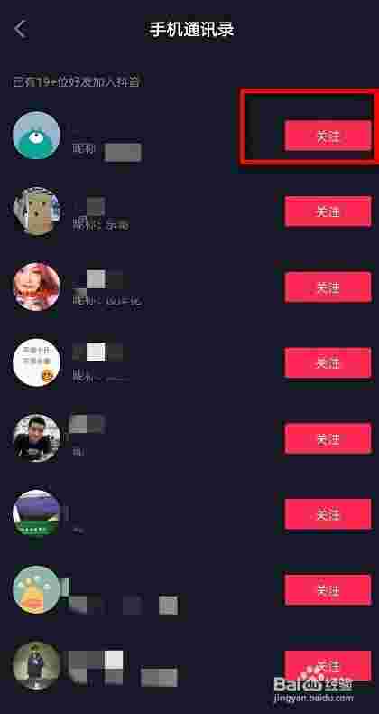 抖音名字多久可以改一次抖音名字多久可以更改一次-第2张图片-翡翠网