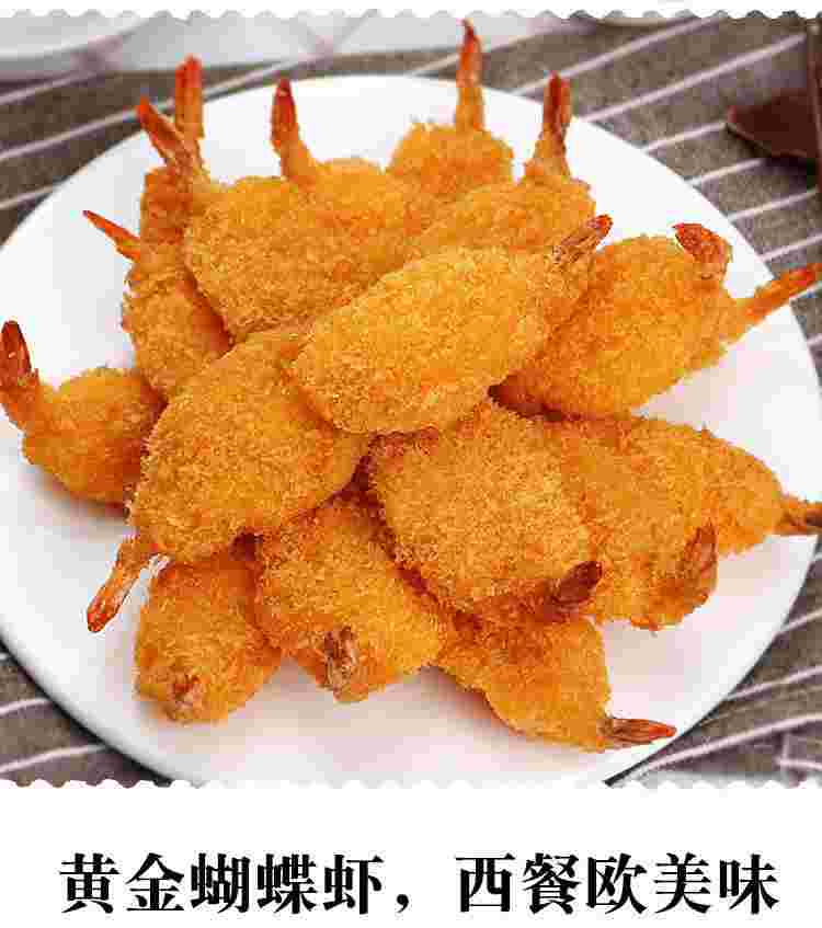 黄金蝴蝶虾黄金蝴蝶虾空气炸锅多久-第1张图片-翡翠网
