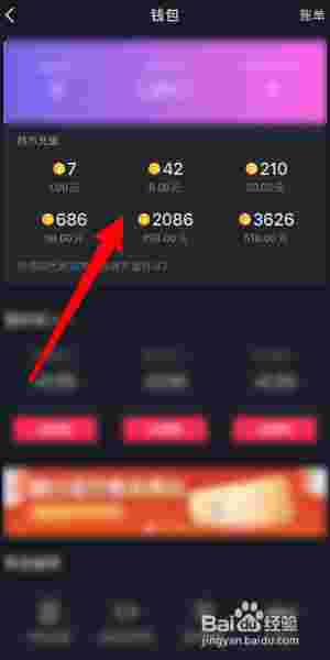 抖音充值入口的简单介绍-第1张图片-翡翠网 抖音充值入口的简单介绍-第1张图片-翡翠网