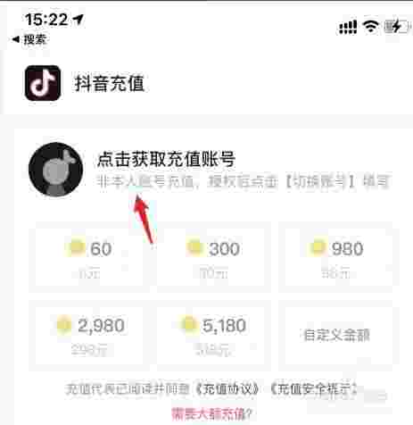 抖音充值入口的简单介绍-第2张图片-翡翠网 抖音充值入口的简单介绍-第2张图片-翡翠网