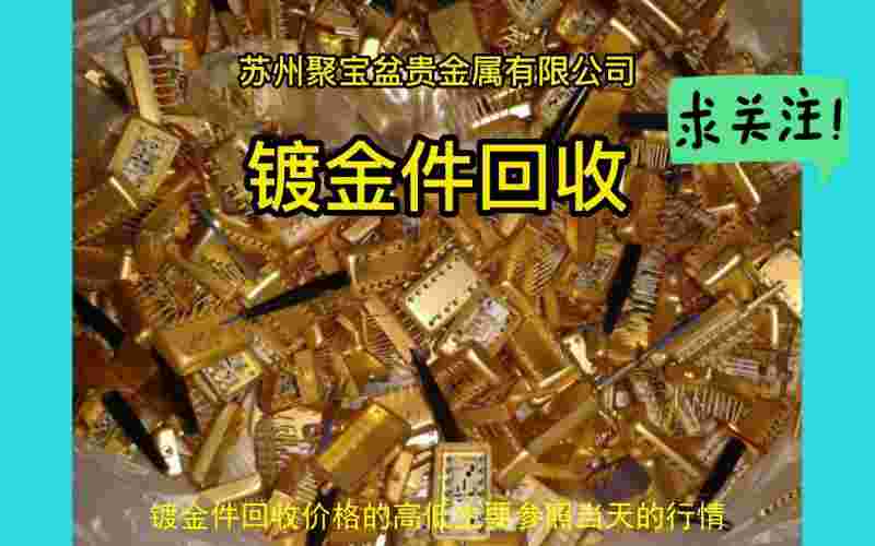 今日铂金回收价格今日铂金回收价格2023-第1张图片-翡翠网