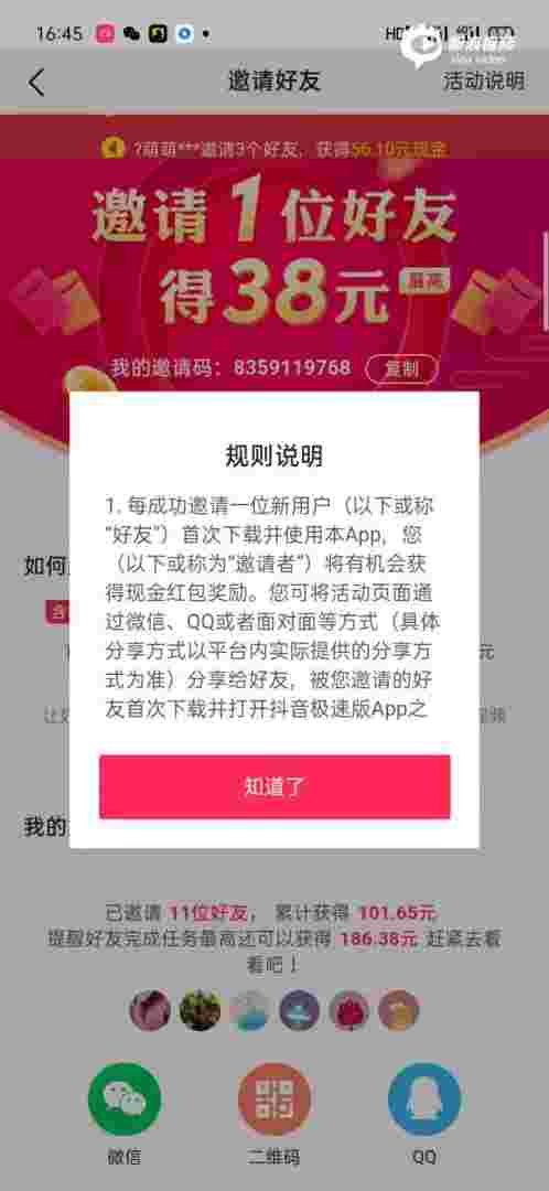 抖音极速版下载2022最新版,抖音极速版下载2022最新版本-第1张图片-翡翠网 抖音极速版下载2022最新版,抖音极速版下载2022最新版本-第1张图片-翡翠网