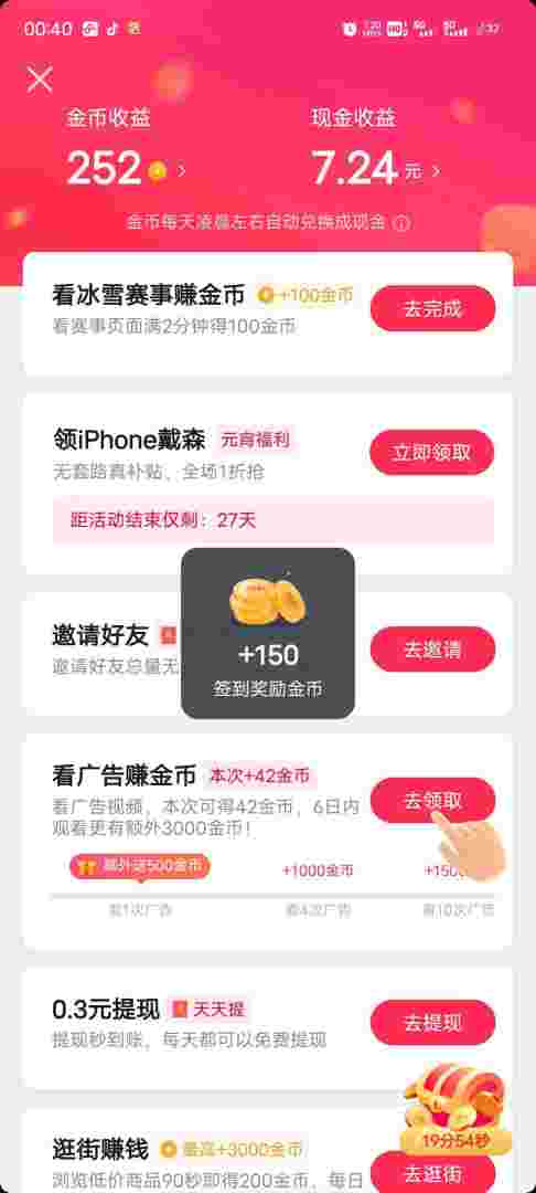 抖音极速版免费下载2022版抖音极速版免费下载2022-第1张图片-翡翠网 抖音极速版免费下载2022版抖音极速版免费下载2022-第1张图片-翡翠网