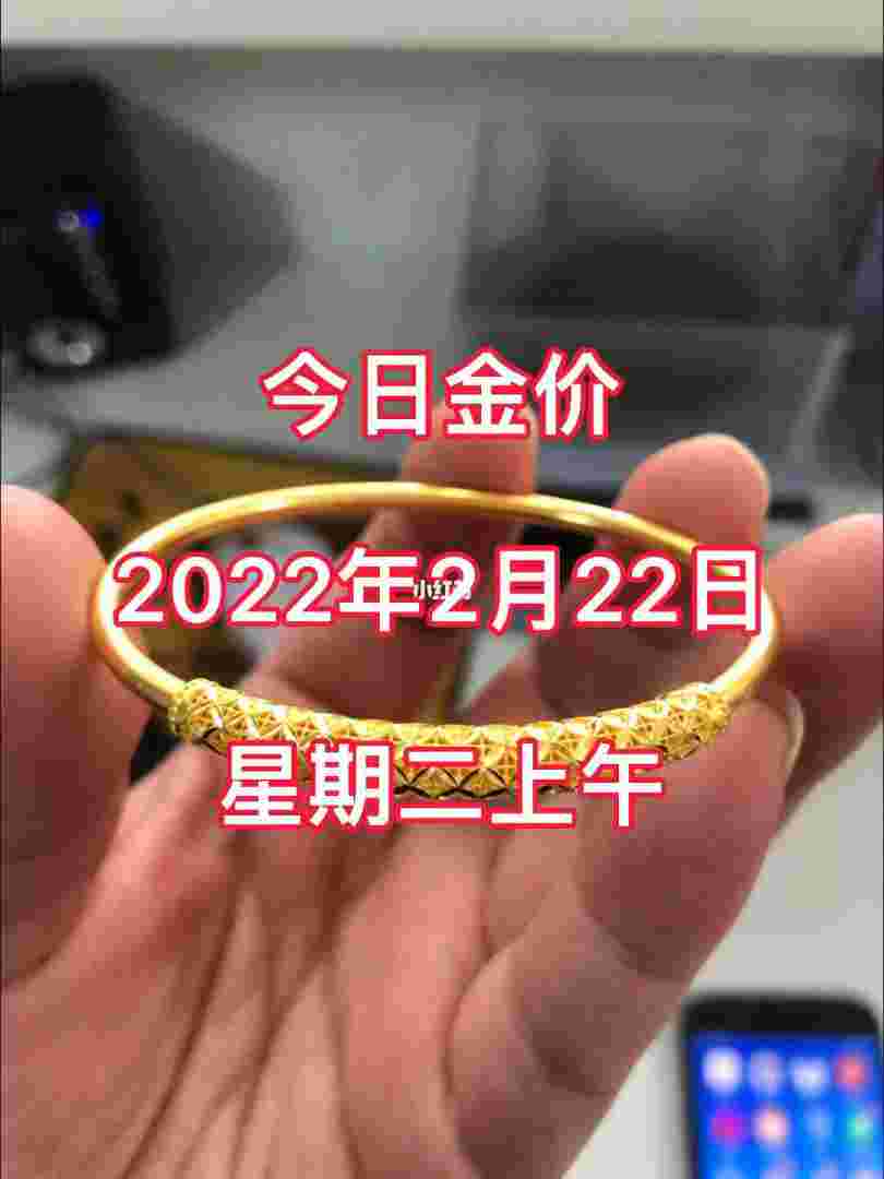 现在金价多少钱一克回收2020年8月9号现在金价回收2022年3月份-第2张图片-翡翠网 现在金价多少钱一克回收2020年8月9号现在金价回收2022年3月份-第2张图片-翡翠网