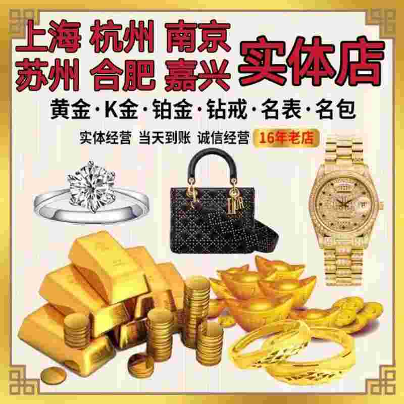 二手黄金多少钱一克回收2022二手黄金多少钱一克回收2022款-第1张图片-翡翠网 二手黄金多少钱一克回收2022二手黄金多少钱一克回收2022款-第1张图片-翡翠网