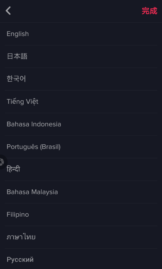 包含抖音国际版怎么刷到大尺度的词条-第2张图片-翡翠网