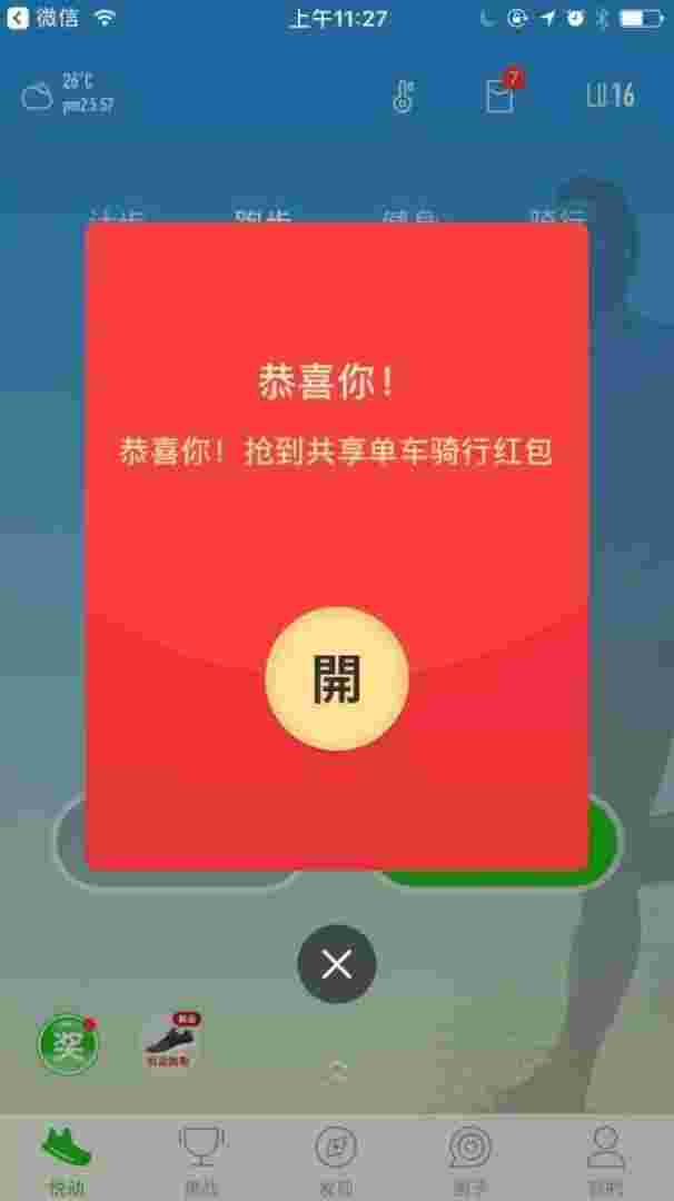 抖音极速版官方免费下载安装领现金红包视频教程抖音极速版官方免费下载安装领现金红包视频-第2张图片-翡翠网 抖音极速版官方免费下载安装领现金红包视频教程抖音极速版官方免费下载安装领现金红包视频-第2张图片-翡翠网