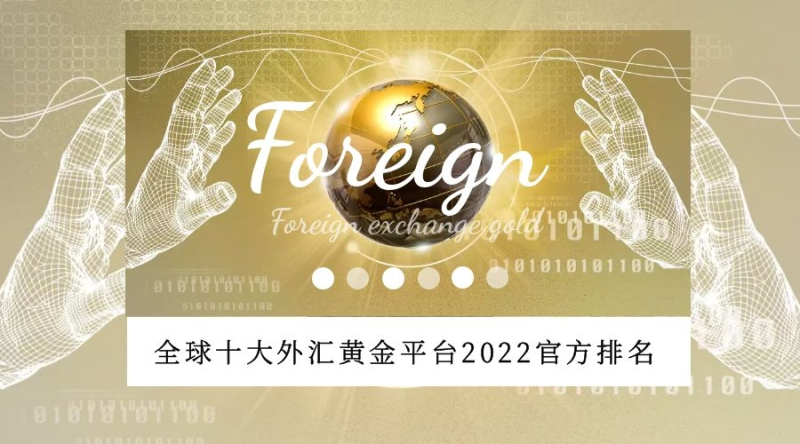 外汇黄金实时行情最新外汇黄金-第1张图片-翡翠网 外汇黄金实时行情最新外汇黄金-第1张图片-翡翠网