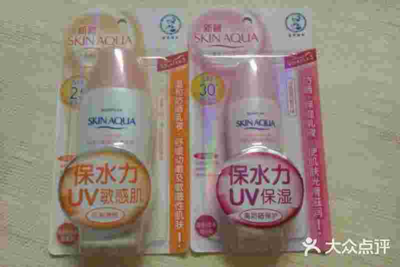 曼秀雷敦防晒霜,曼秀雷敦防晒霜是物理防晒还是化学防晒-第1张图片-翡翠网