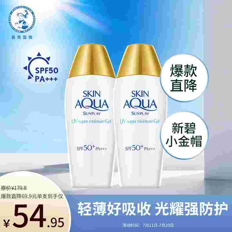 曼秀雷敦防晒霜,曼秀雷敦防晒霜是物理防晒还是化学防晒-第2张图片-翡翠网