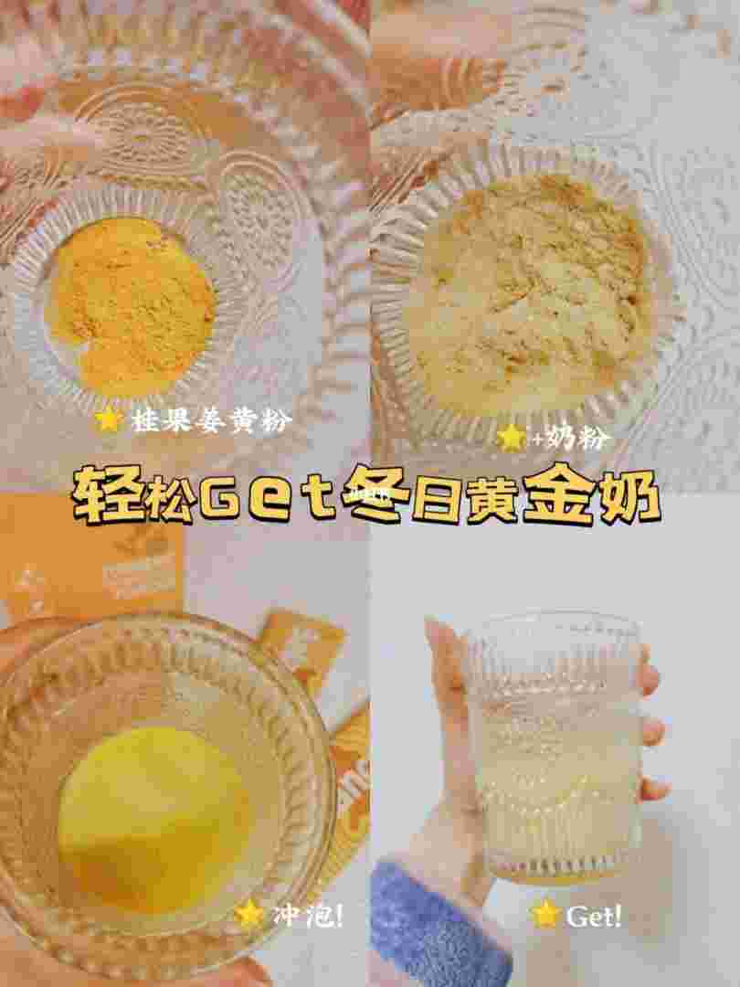 黄金奶黄金奶是什么意思-第1张图片-翡翠网