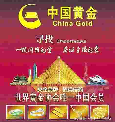 股城黄金黄金股怎么样-第1张图片-翡翠网 股城黄金黄金股怎么样-第1张图片-翡翠网