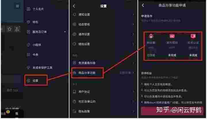 抖音怎么开橱窗链接第三方店铺,抖音怎么开橱窗上链接-第1张图片-翡翠网