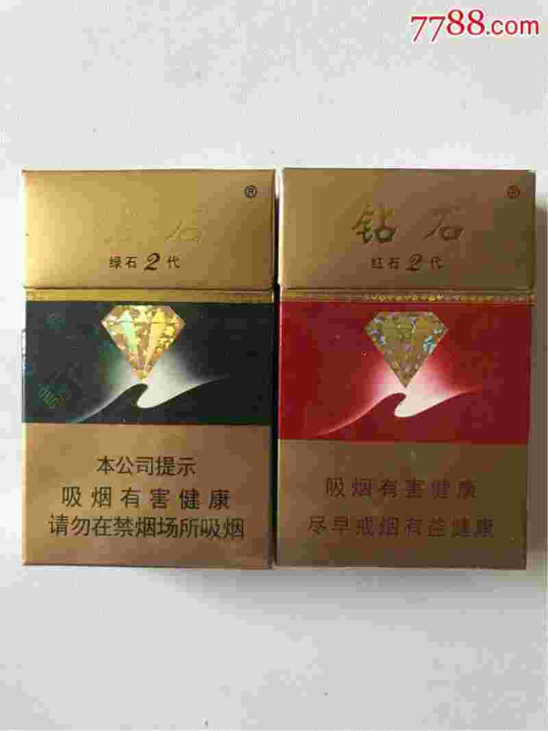 5元钻石香烟价格5元一包钻石烟评价-第2张图片-翡翠网