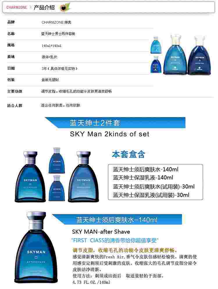 婵真charmzone婵真调理霜的正确使用方法-第2张图片-翡翠网