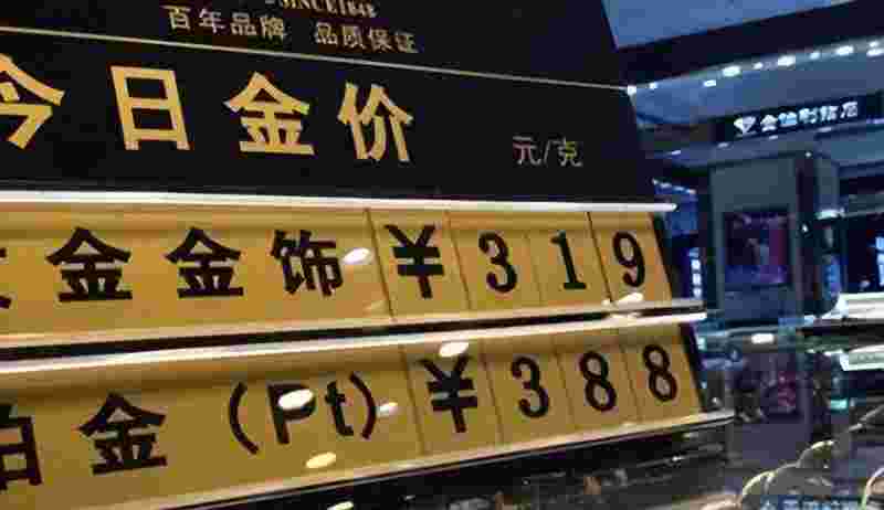 一口价黄金回收怎么算,一口价黄金3000多能当多少钱-第1张图片-翡翠网 一口价黄金回收怎么算,一口价黄金3000多能当多少钱-第1张图片-翡翠网