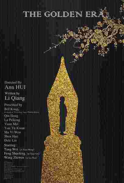 我的黄金时代,我的黄金时代王小波语录-第2张图片-翡翠网 我的黄金时代,我的黄金时代王小波语录-第2张图片-翡翠网