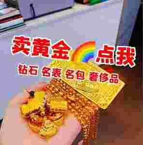 黄金卖500回收怎么才300多的简单介绍-第1张图片-翡翠网 黄金卖500回收怎么才300多的简单介绍-第1张图片-翡翠网