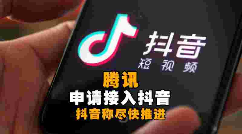 抖音创作服务平台下载抖音创作服务平台下载安装最新版-第2张图片-翡翠网 抖音创作服务平台下载抖音创作服务平台下载安装最新版-第2张图片-翡翠网