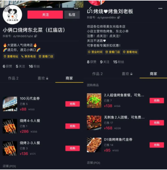 抖音外卖小程序,抖音外卖小程序在哪-第2张图片-翡翠网 抖音外卖小程序,抖音外卖小程序在哪-第2张图片-翡翠网