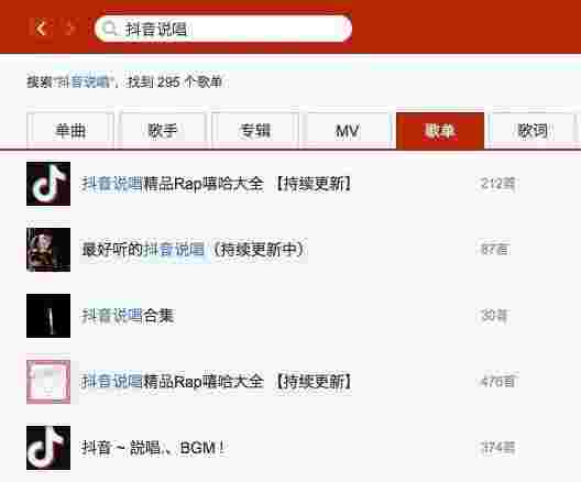 抖音最火歌曲名单抖音最火歌曲名单女生-第1张图片-翡翠网
