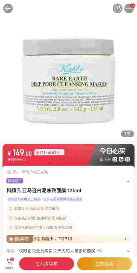 科颜氏亚马逊白泥净致面膜阿里巴巴是正品吗科颜氏亚马逊白泥净致面膜-第1张图片-翡翠网
