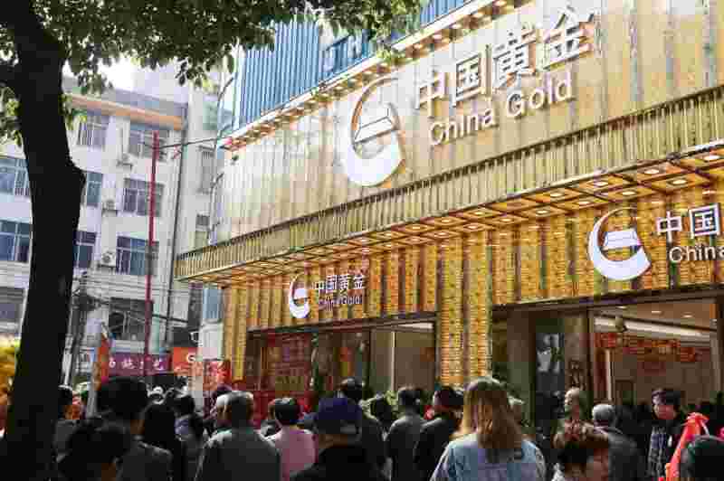 中国黄金属于什么档次中国黄金足金999多少钱一克-第2张图片-翡翠网 中国黄金属于什么档次中国黄金足金999多少钱一克-第2张图片-翡翠网