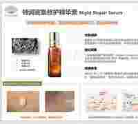 永颜修护精华素永颜美容护肤造型-第1张图片-翡翠网 永颜修护精华素永颜美容护肤造型-第1张图片-翡翠网