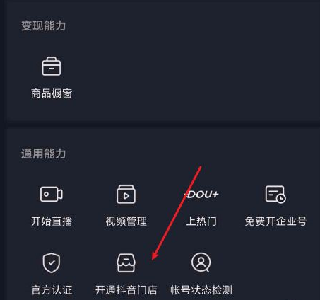 抖音创作服务平台用什么浏览器登录抖音创作服务平台用什么浏览器-第2张图片-翡翠网 抖音创作服务平台用什么浏览器登录抖音创作服务平台用什么浏览器-第2张图片-翡翠网